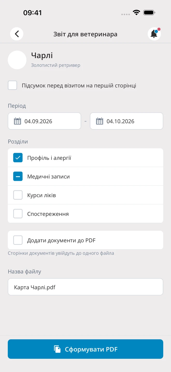 Налаштування звіту для ветеринара — демонстраційні дані